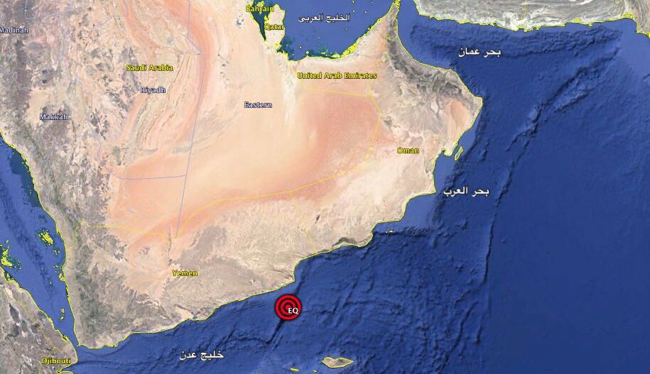 زلزال بحريي ضرب  منطقة خليج عدن  ومناطق  مجاورة.